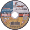Круг Луга отрезной 115х1.8х22 А 40 S BF 80 2 ( металл+нерж.)